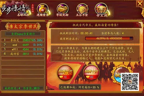 我的世界登基