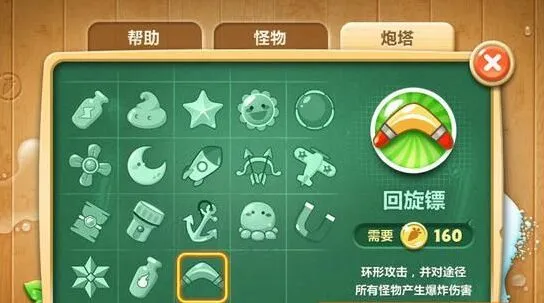 保卫萝卜安卓版