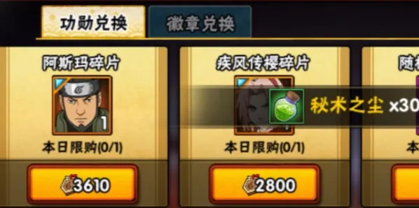 火影忍者保护