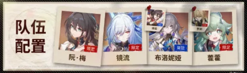 崩坏星穹铁道阮梅