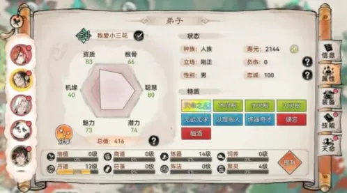 最强祖师结为