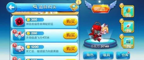 一路天天酷跑炫飞模式全面攻略