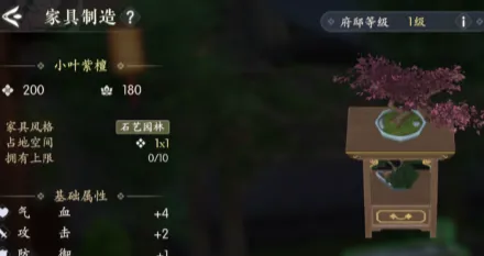 浮生忆玲珑开启