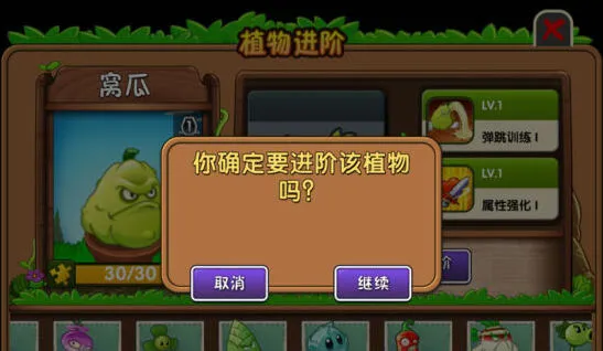 植物大战僵尸防御