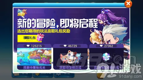 天天酷跑新版本更新内容汇总