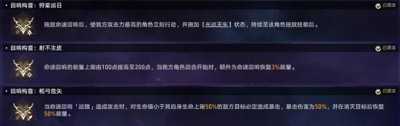 崩坏星穹铁道铁道