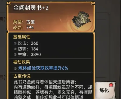 最强祖师玩法