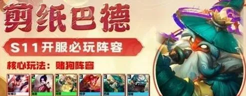 金铲铲之战阵容