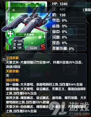 同一个世界我叫高达