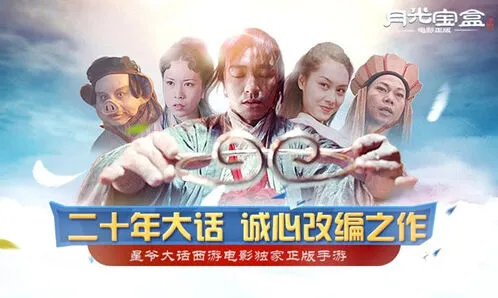 《大话西游》月光宝盒特色活动一览