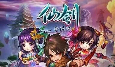 仙剑奇侠传感恩节活动玩法详解