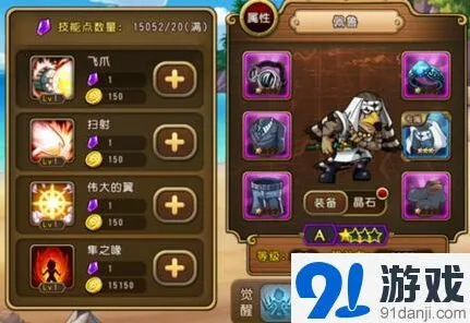 航海王启航佩鲁玩法攻略