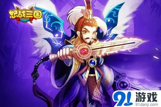 《三国志》卡牌收集战棋玩法28日公测