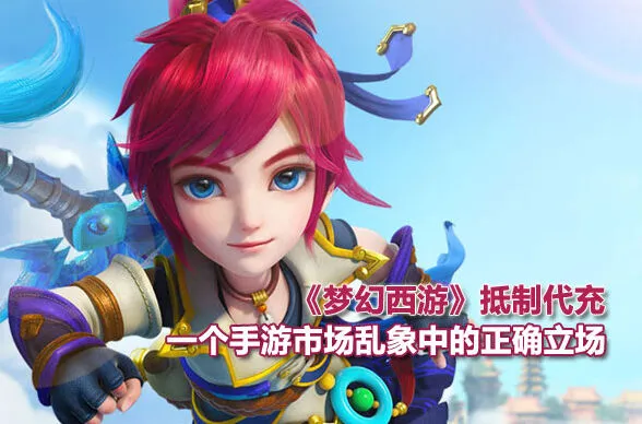 梦幻西游代理