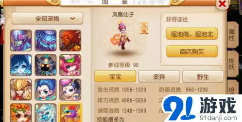 梦幻西游法宠炼妖胚子怎么选推荐