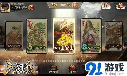 三国杀版本