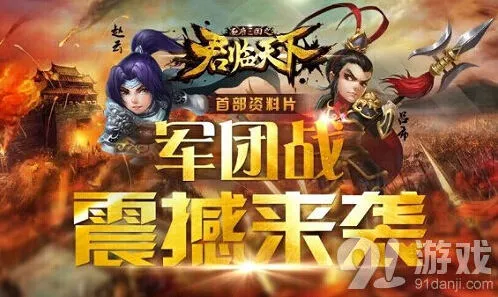 三国志美女