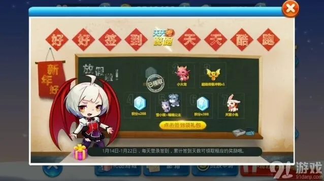 天天酷跑好好签到七天奖励攻略
