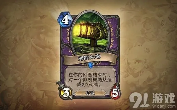 炉石传说卡组