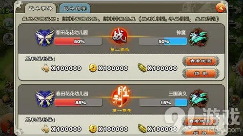 三国志助阵