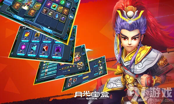 大话西游月光宝盒