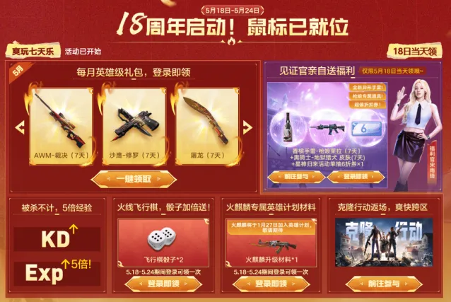 穿越火线超多