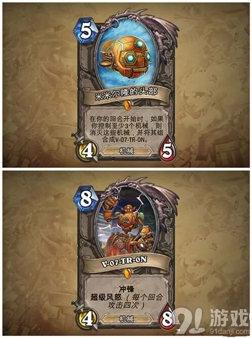炉石传说登场