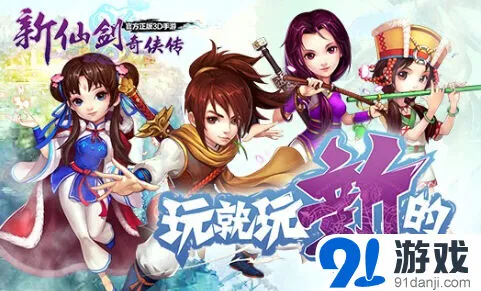 仙剑奇侠传阿奴