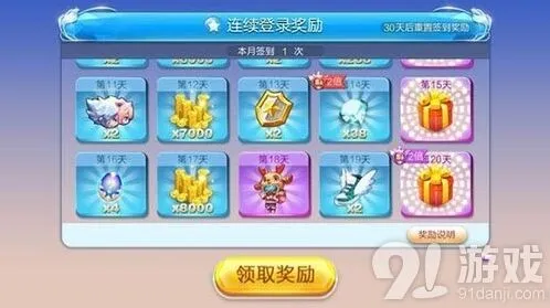 《天天酷跑》1月签到奖励技巧大全