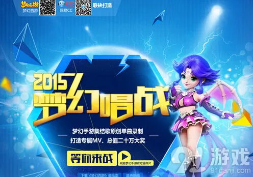 梦幻西游CC梦幻唱战活动详解