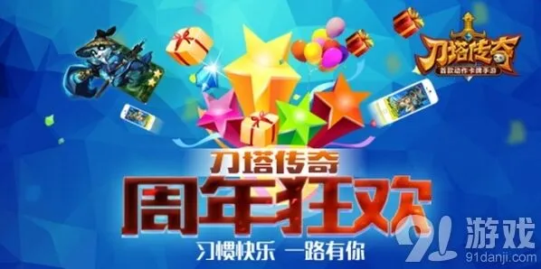 一路周年庆活动参与攻略详解