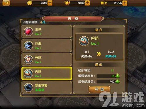 斗破苍穹经典故事