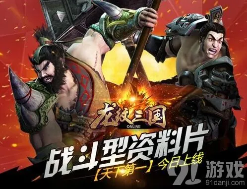 龙纹三国双12活动奖励规则解析
