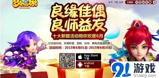 梦幻西游称号