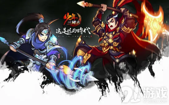少年三国志武将觉醒1500元宝免费领取指南