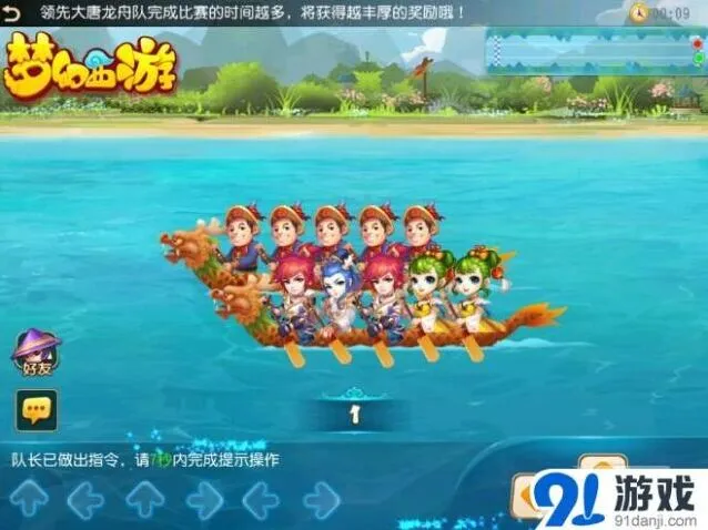 梦幻西游端午活动限时龙舟大赛玩法介绍