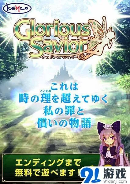 命运全剧情免费RPG八月份预约活动开启