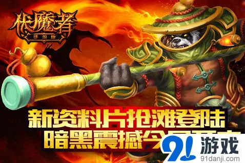 一路伏魔者新版海陆空战斗指南