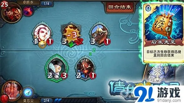 倩女幽魂卡牌手游