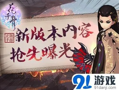 花千骨手游新版白子画灵宠详解