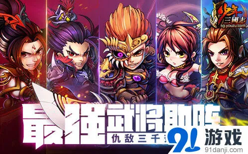 三国志版本更新