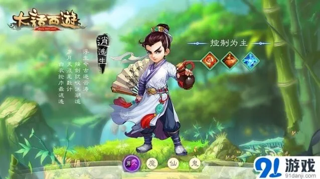大话西游画风