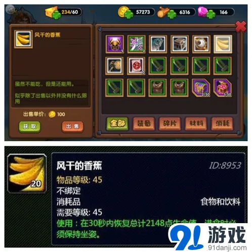 我的世界有坚不摧之力彩蛋攻略