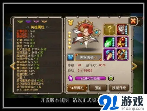 军团新英雄