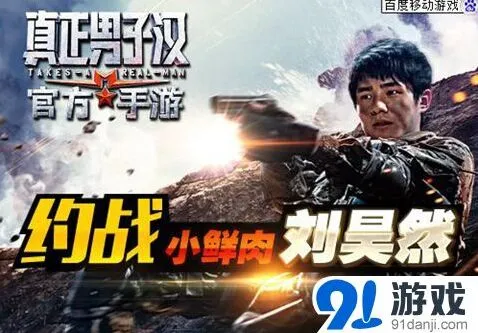 《一路》手游：刘昊然同款玩法教学