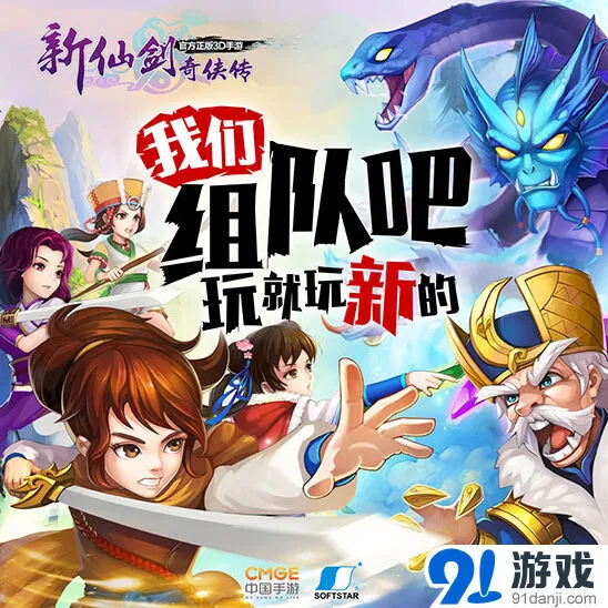 新仙剑奇侠传卡牌镶嵌系统攻略
