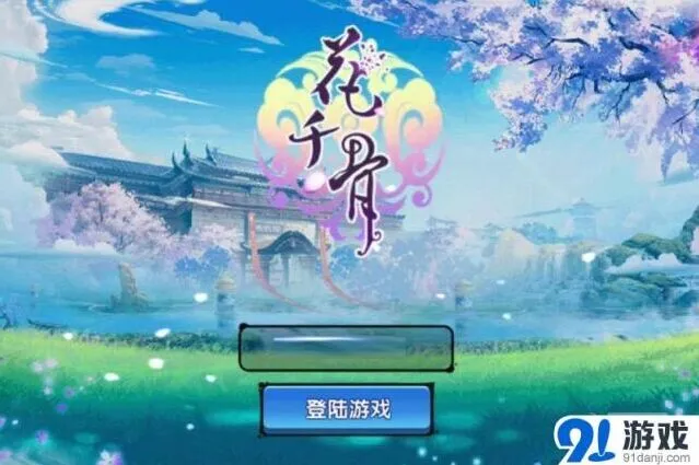 花千骨定档