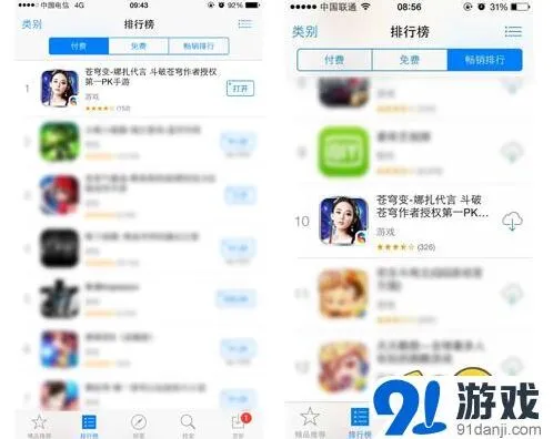 苍穹变7月23号全平台不限号玩法