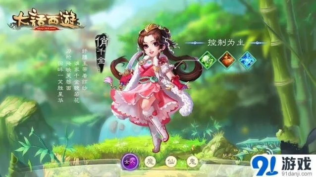 大话西游曝光
