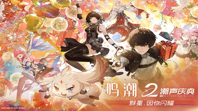 云鸣潮声骸